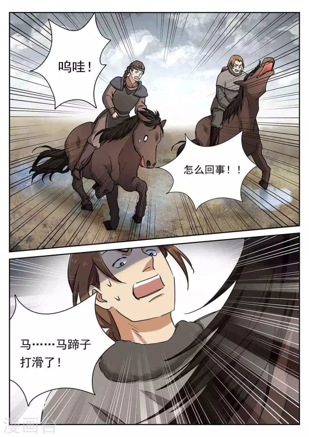 第52话