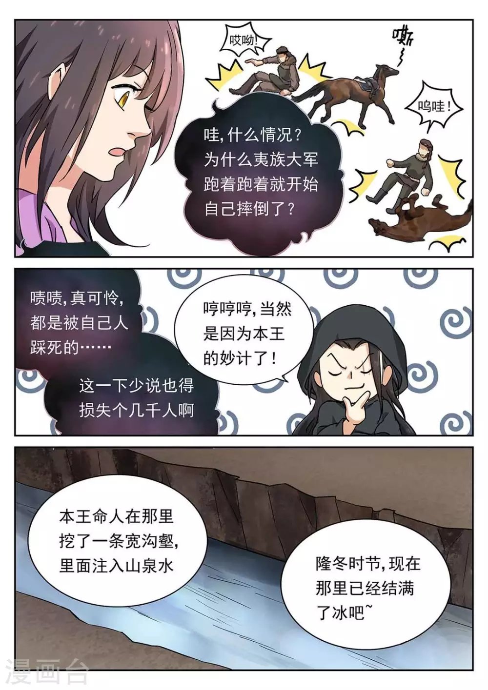 第52话