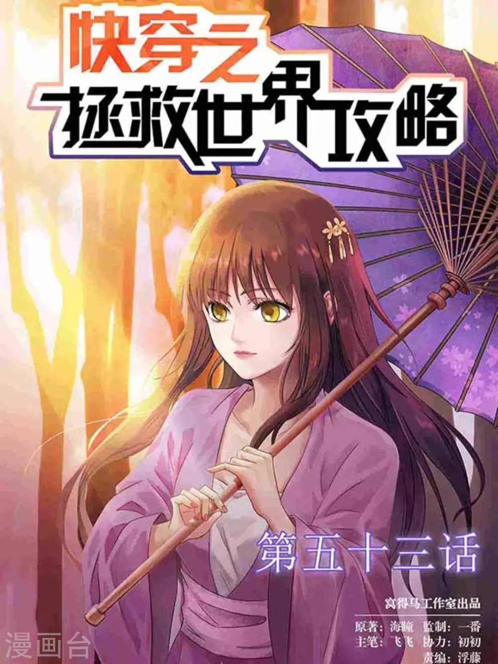 第53话