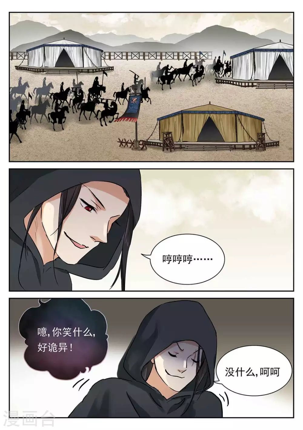 第53话