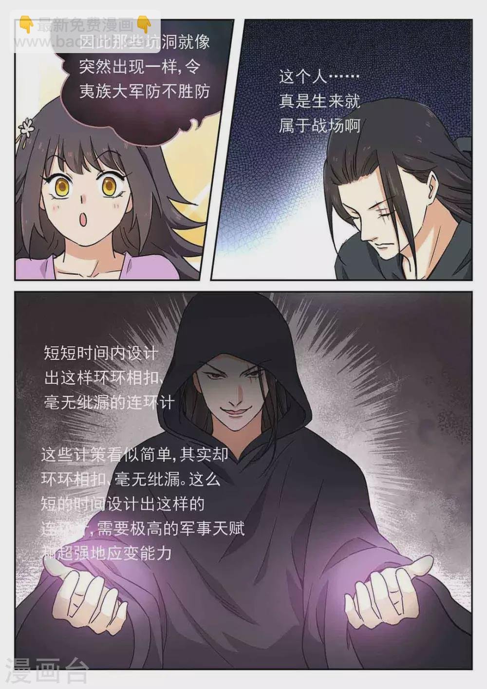 第53话
