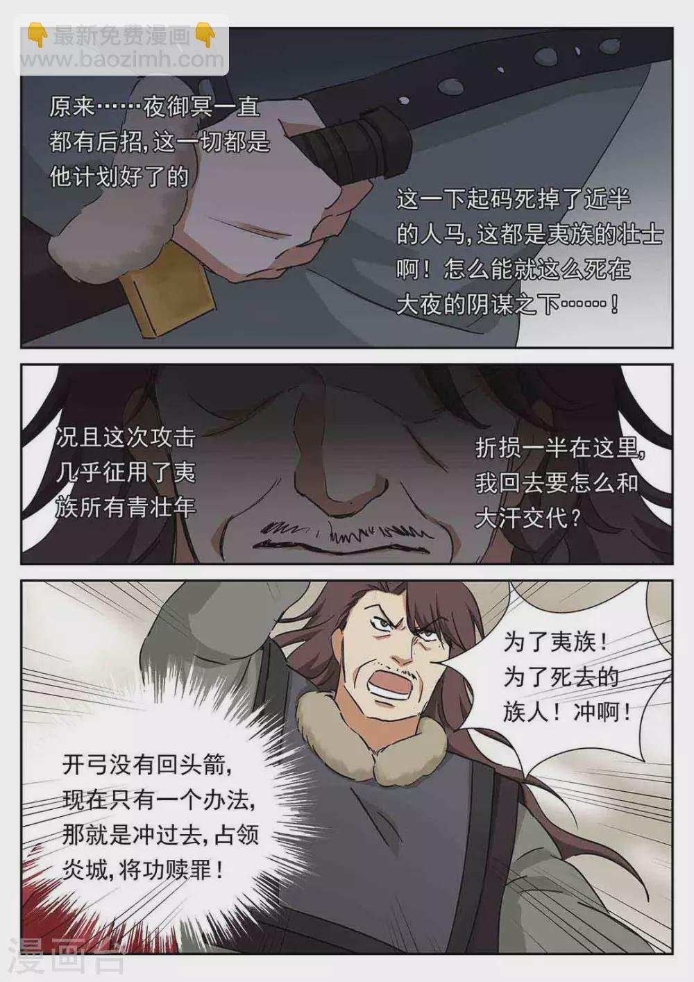 第53话