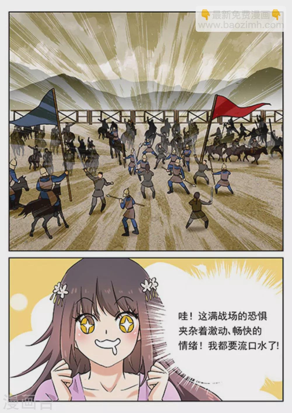 第54话