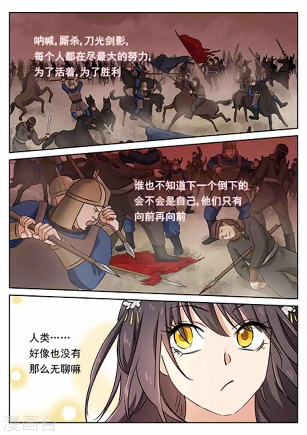 第54话