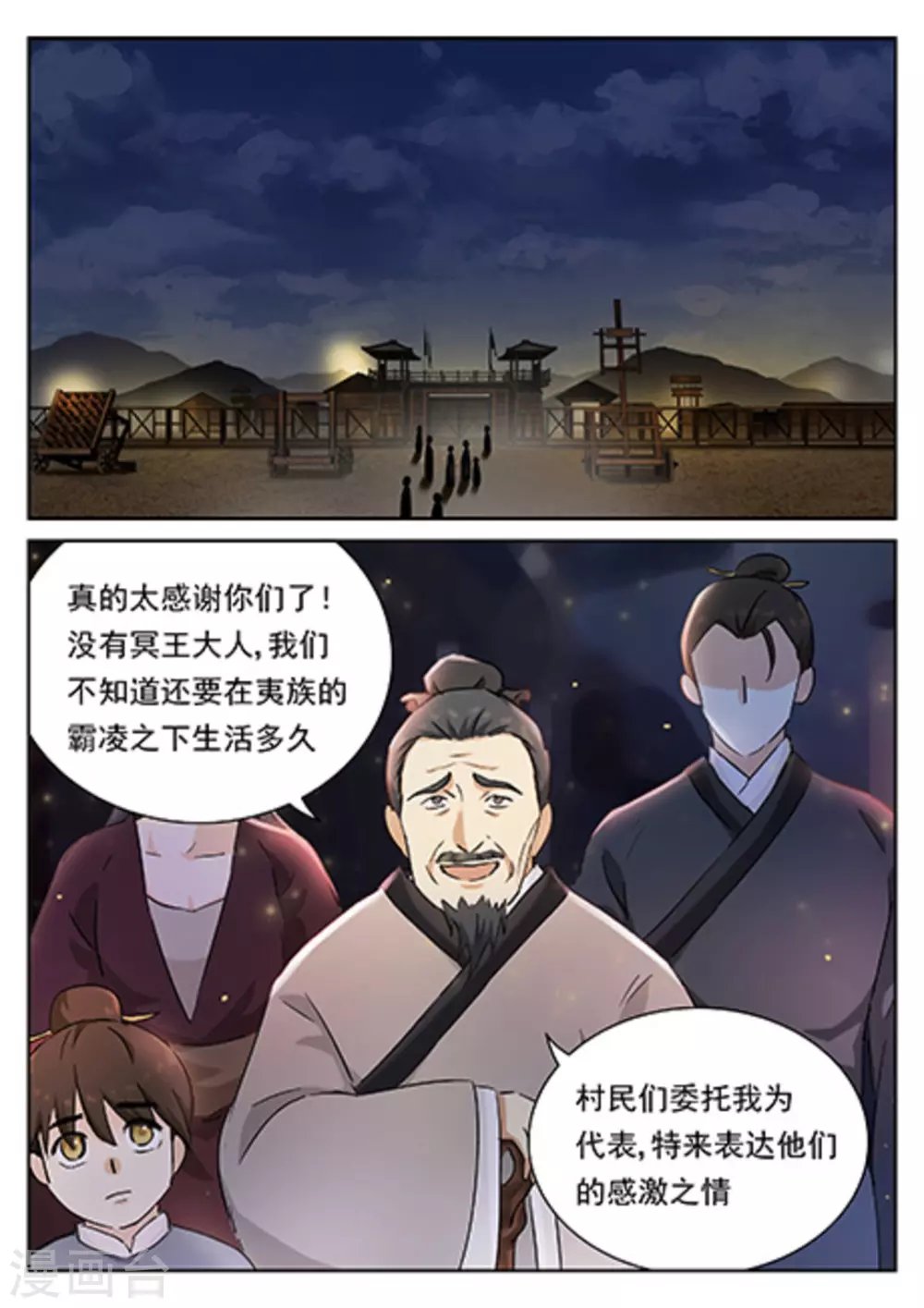 第54话