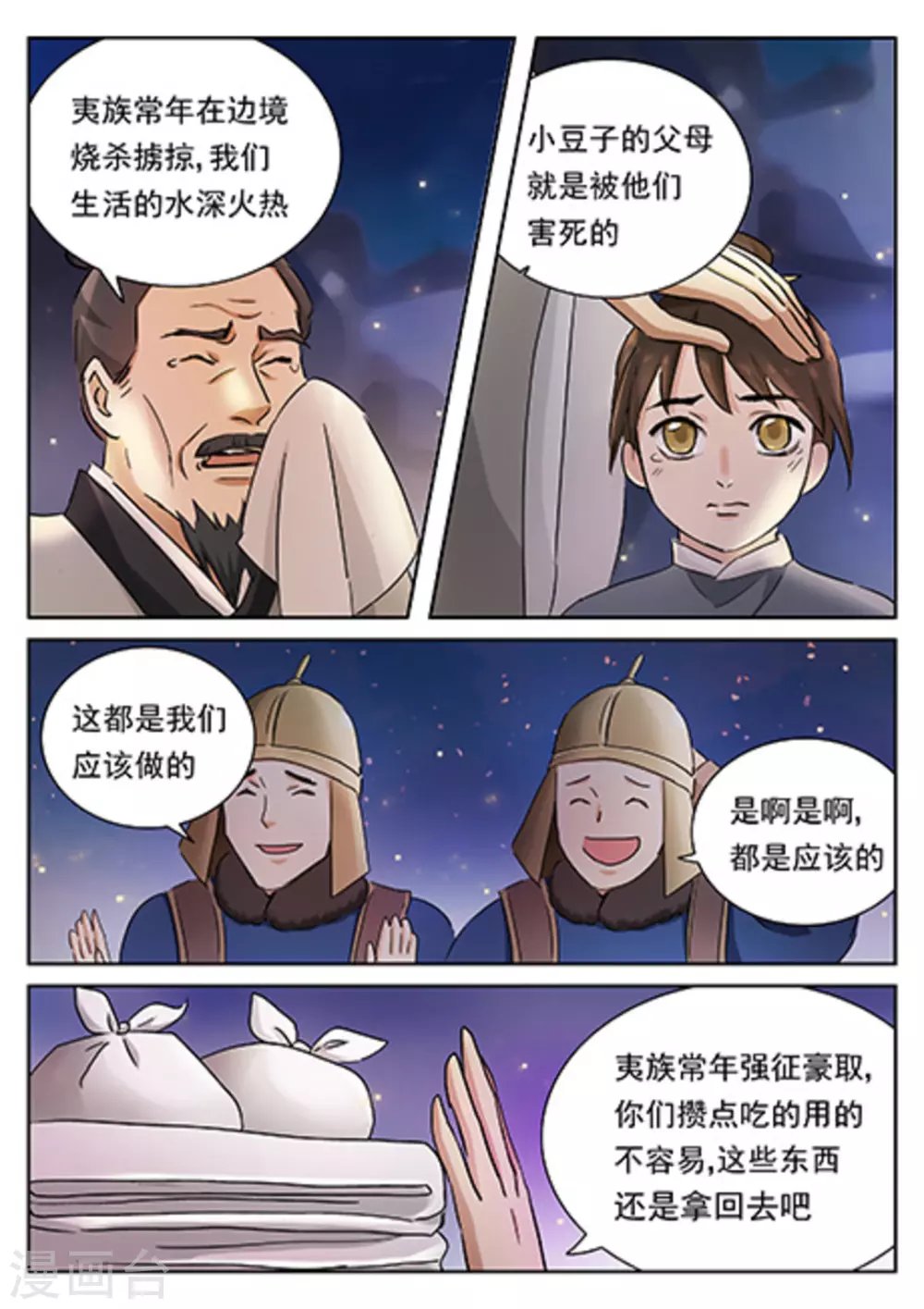 第54话