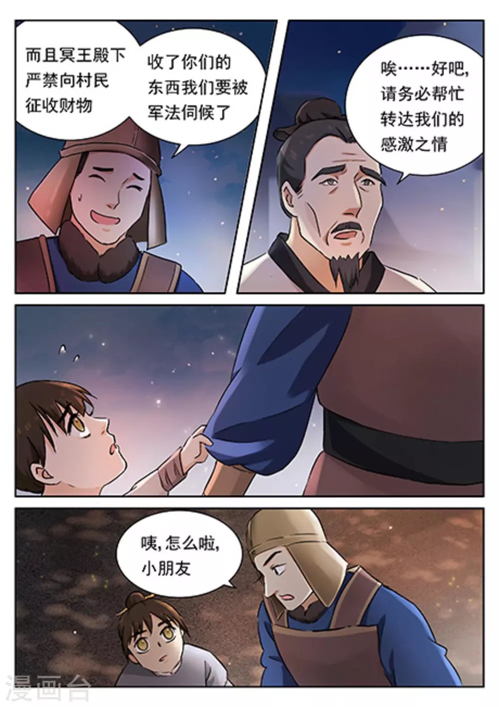 第54话