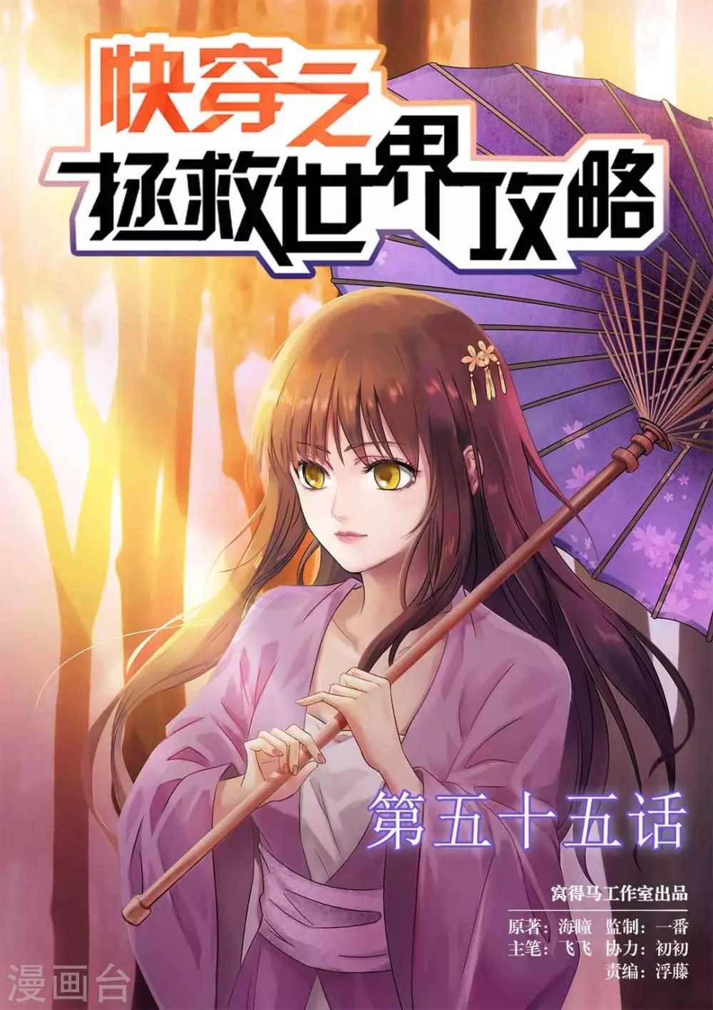 第55话