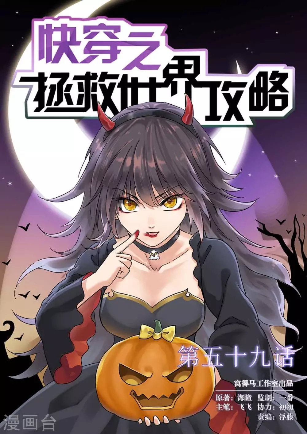第59话