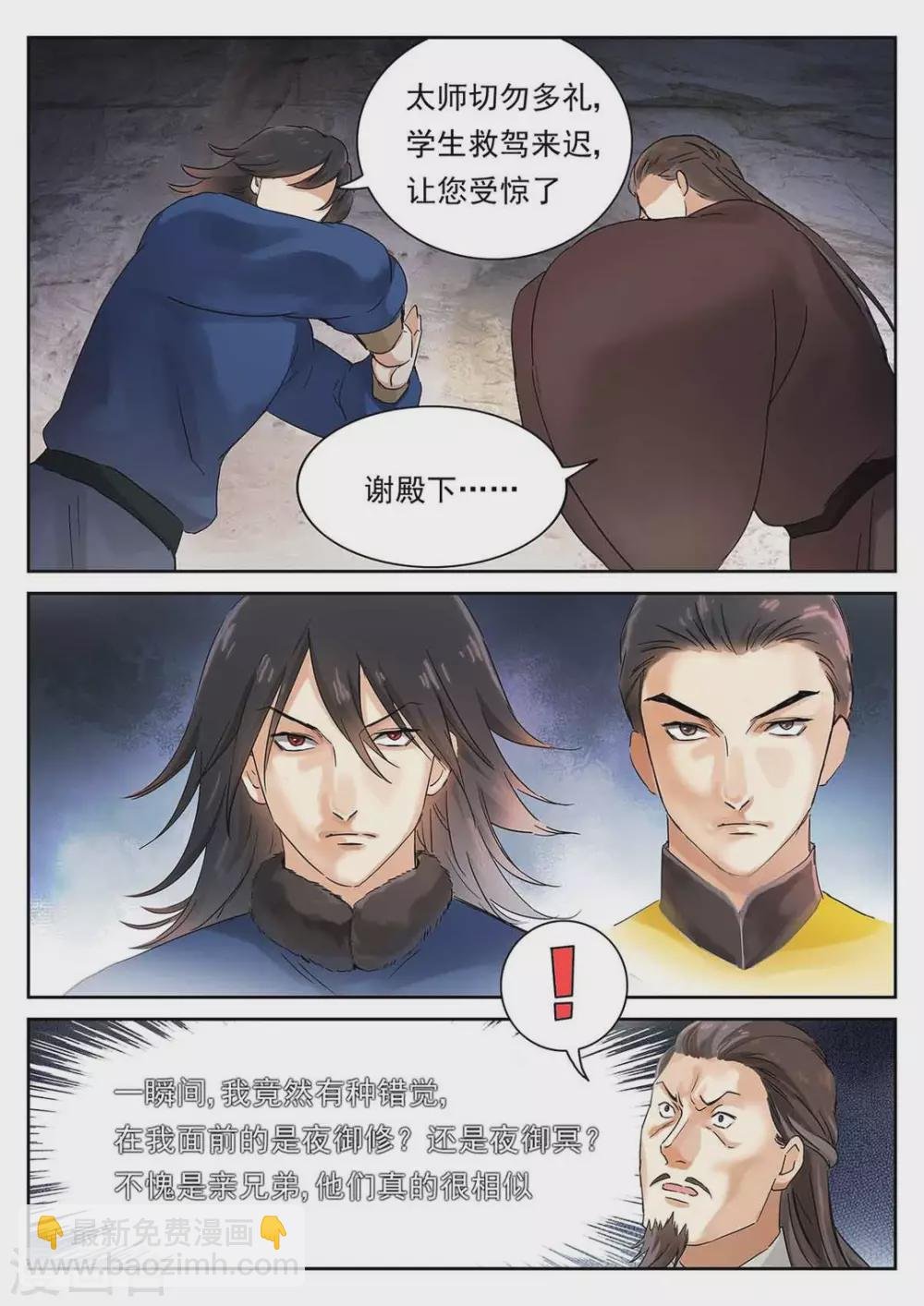 第59话