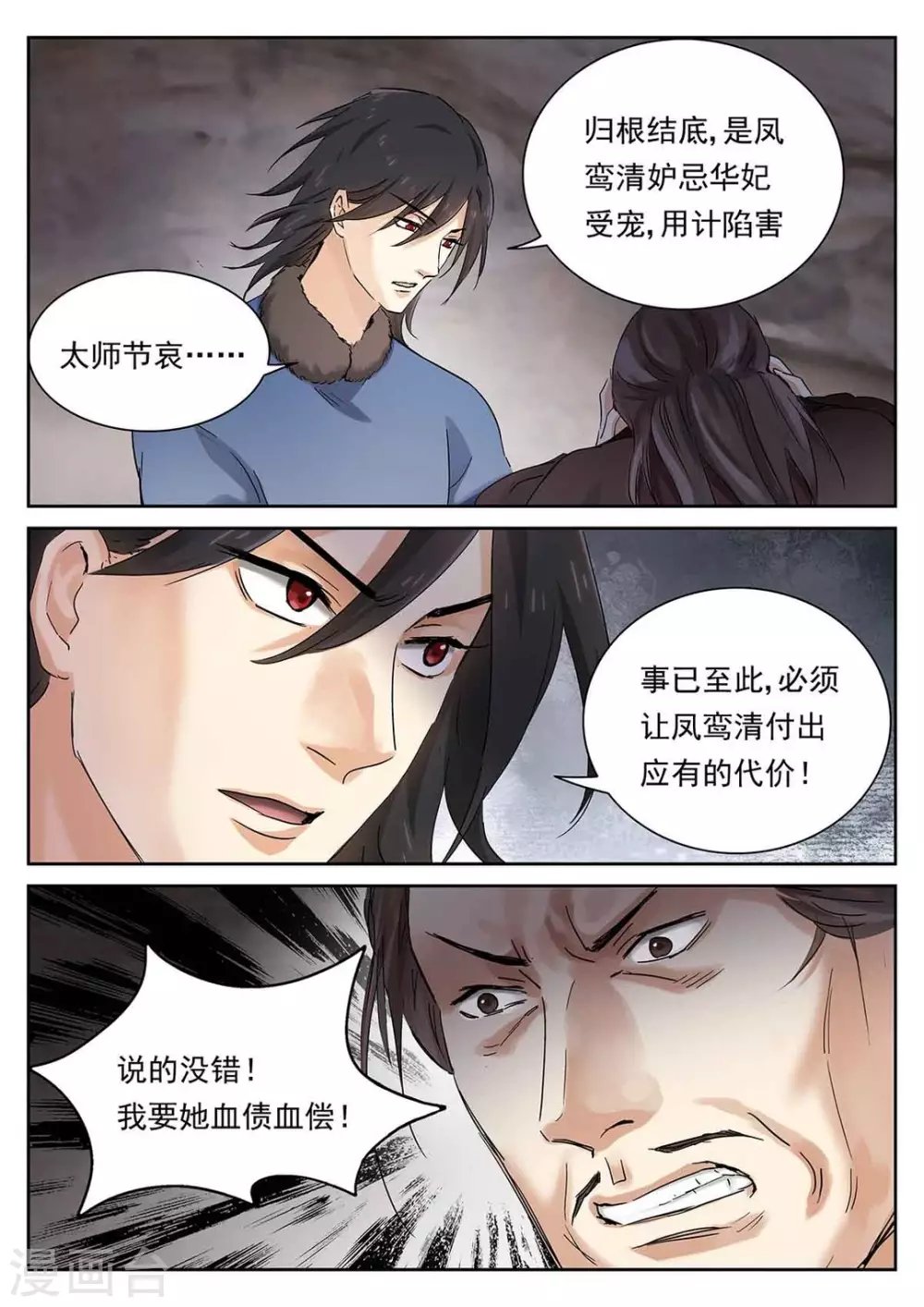 第59话