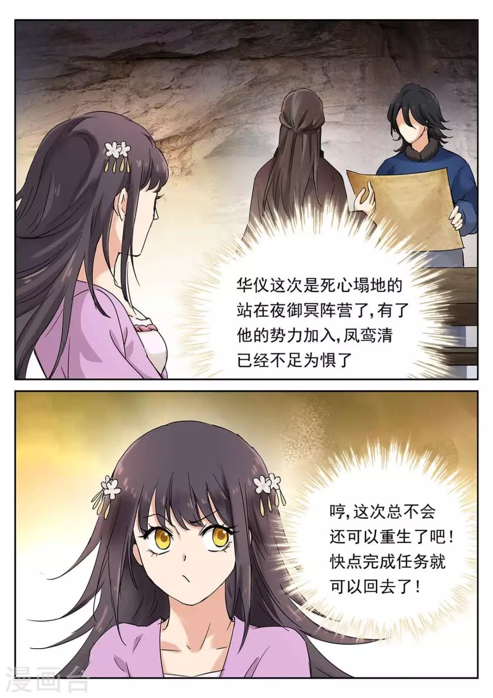 第59话