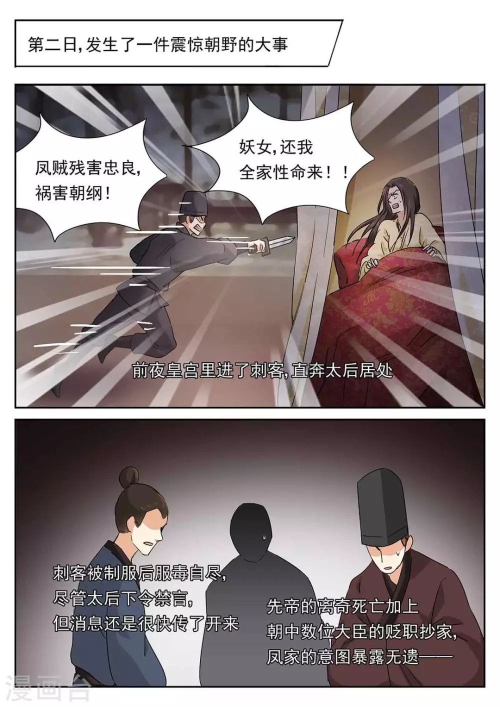 第59话