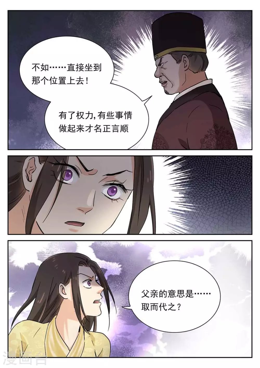 第59话