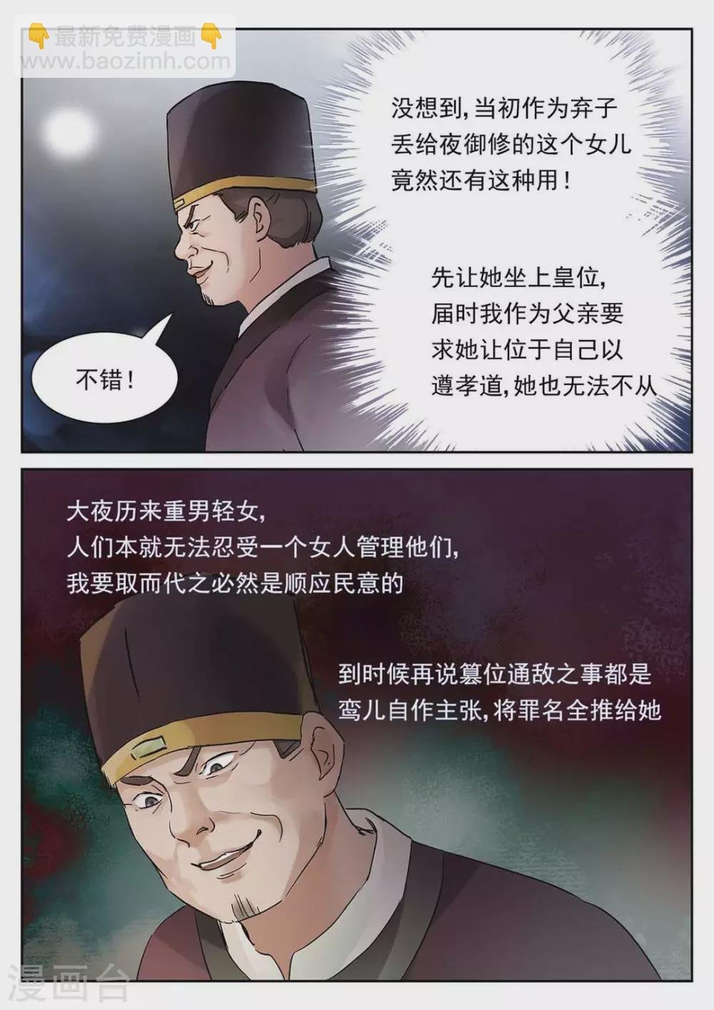 第59话