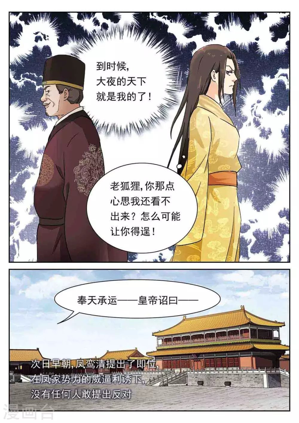 第59话