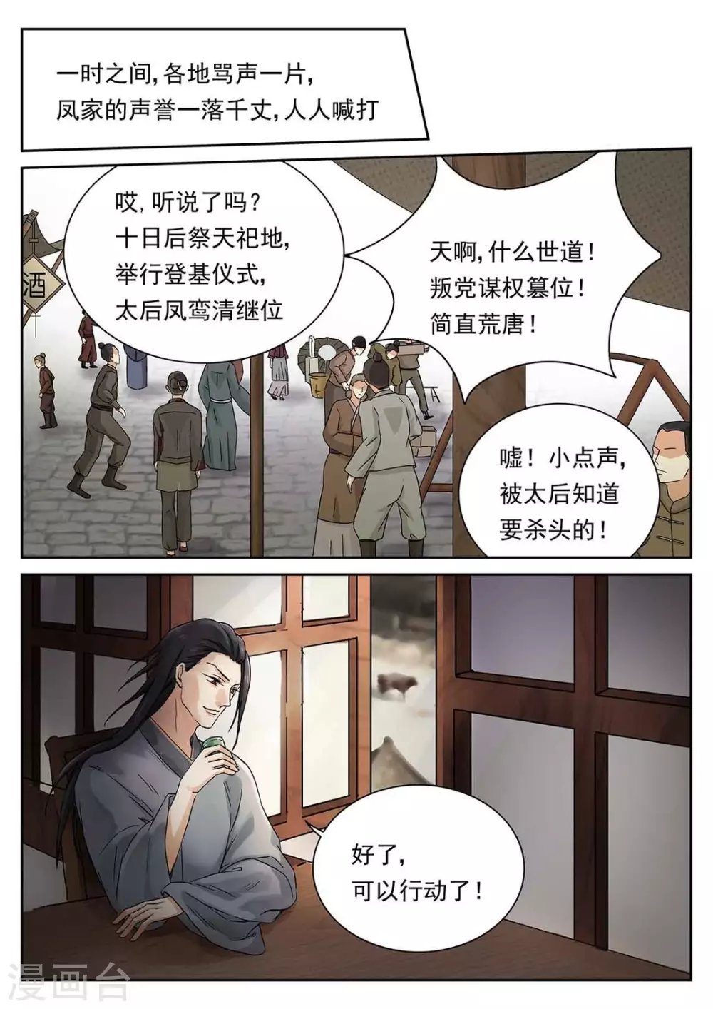 第59话