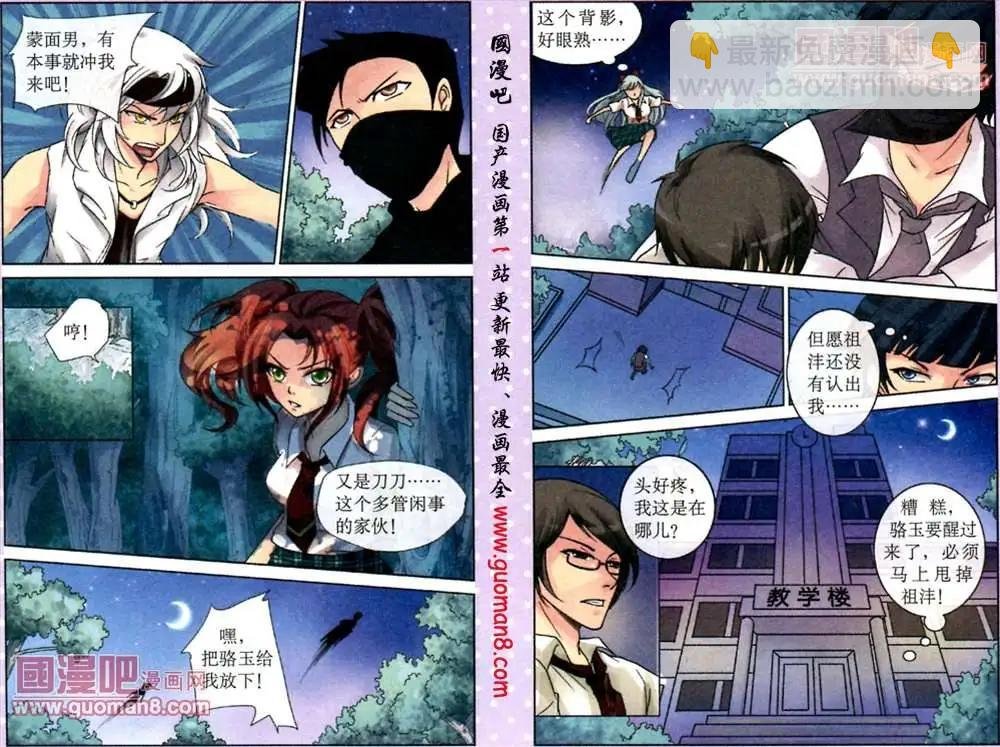 10话 暗藏玄机的抽签箱