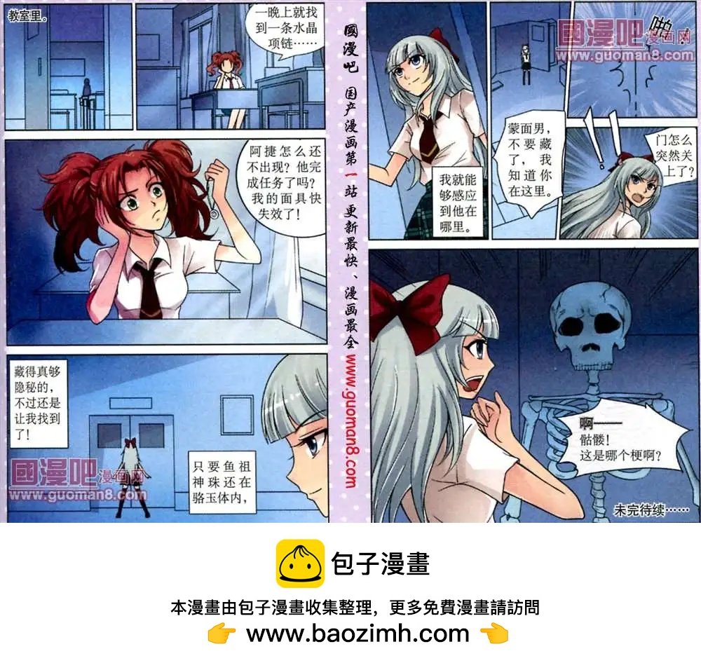 10话 暗藏玄机的抽签箱