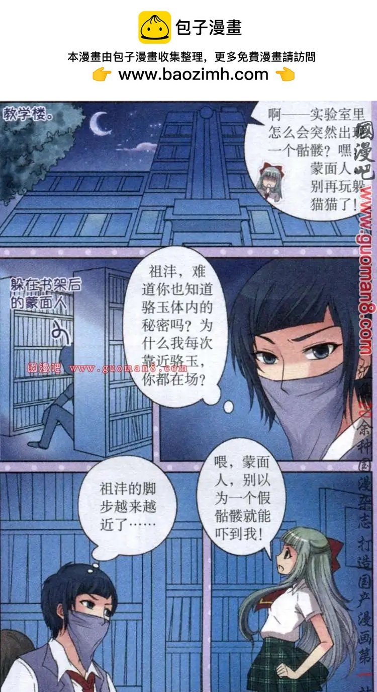 11话 花痴女的证据
