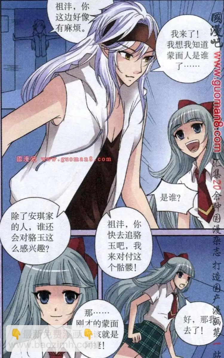 11话 花痴女的证据