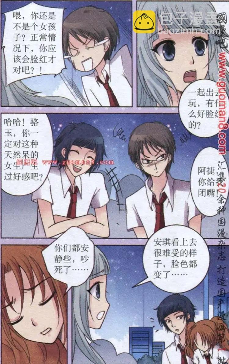 11话 花痴女的证据