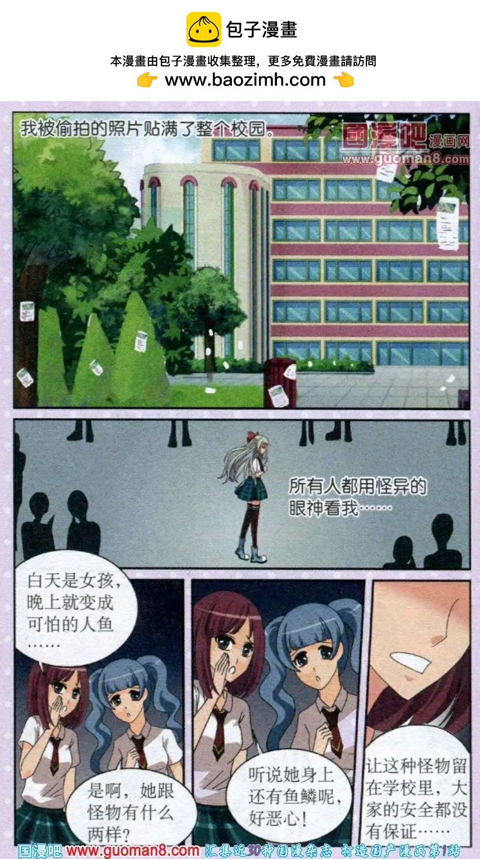 第16话 骆玉的反击