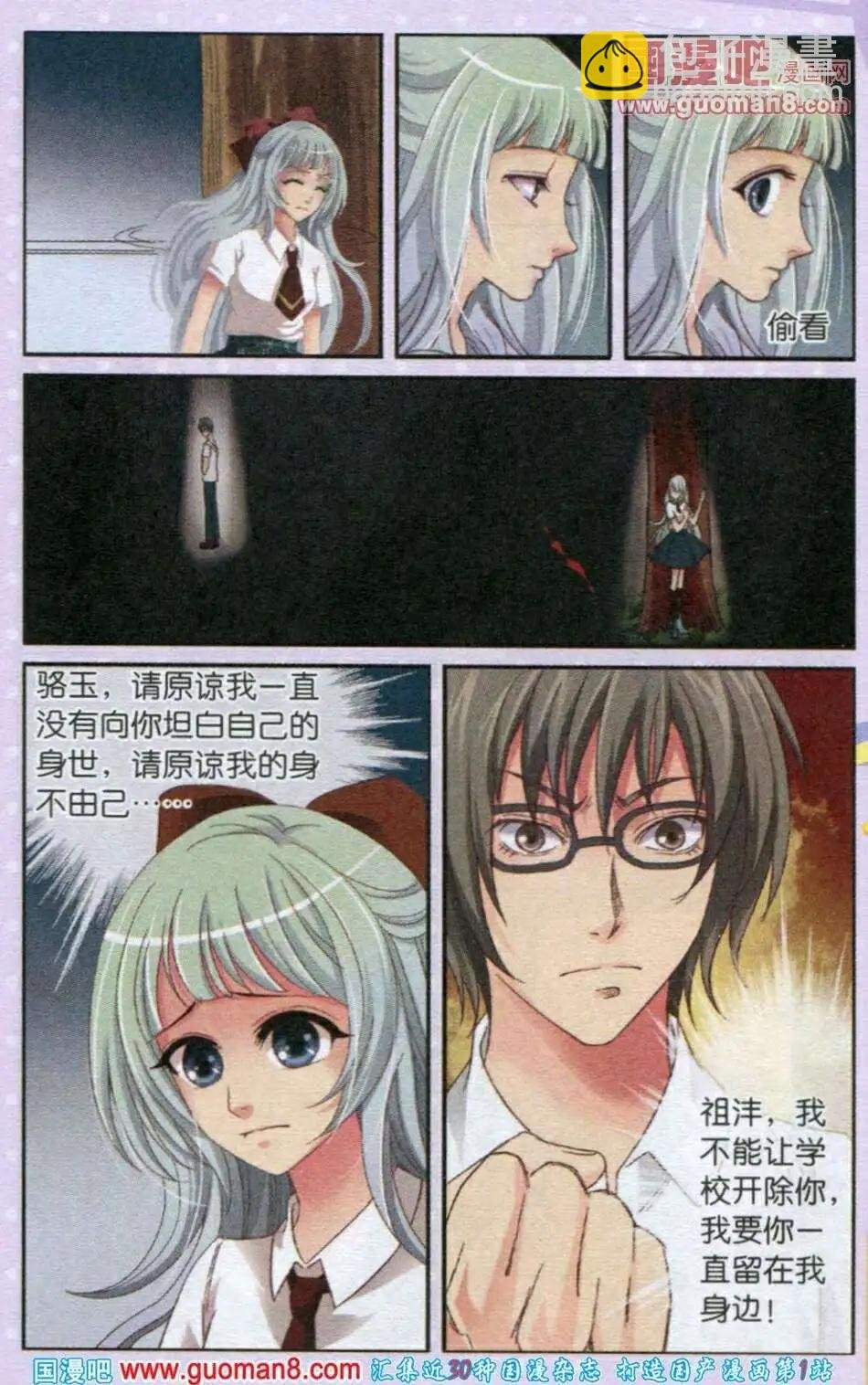 第16话 骆玉的反击