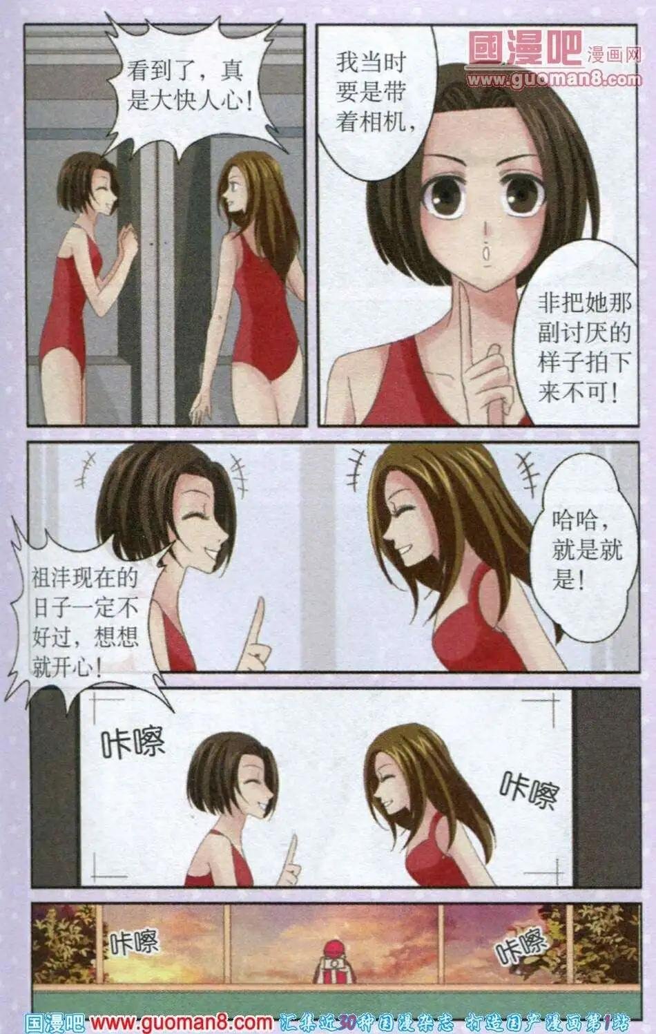 第16话 骆玉的反击