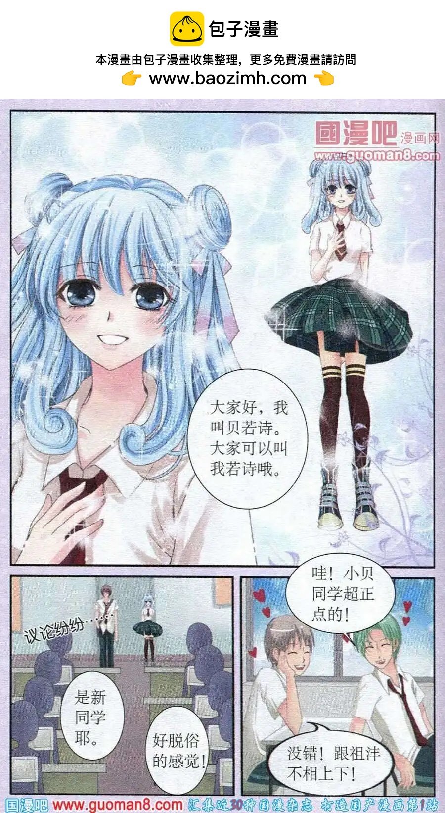 第18话 贝若诗的往事