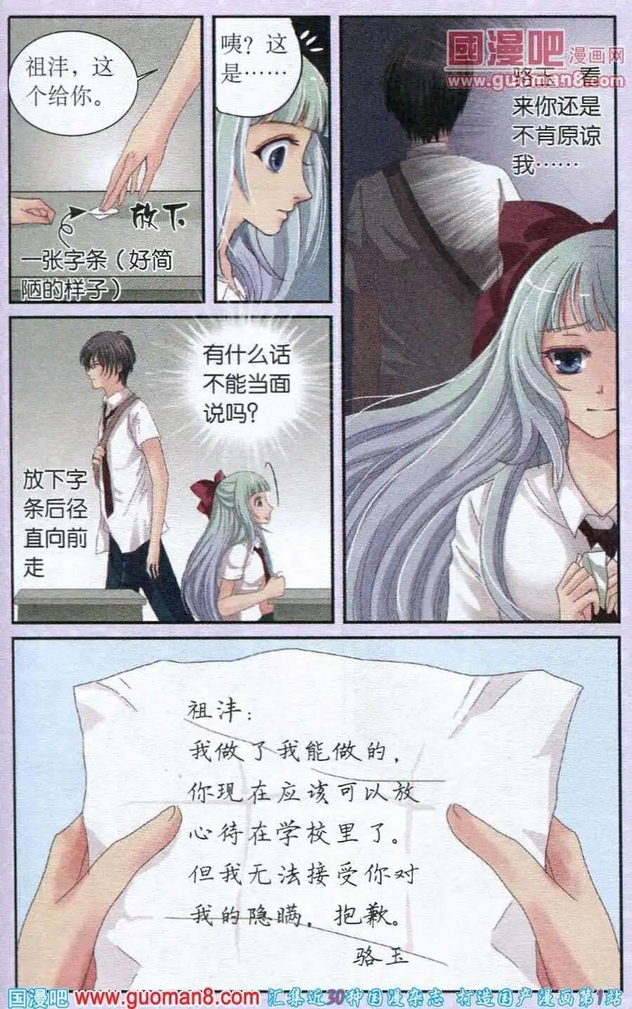 第18话 贝若诗的往事