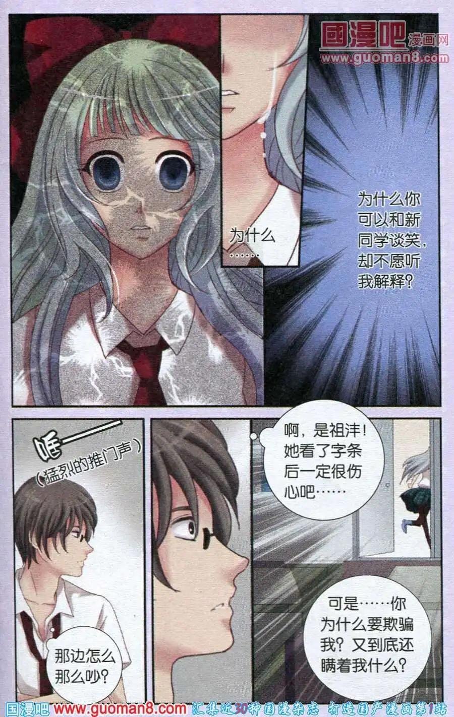 第18话 贝若诗的往事