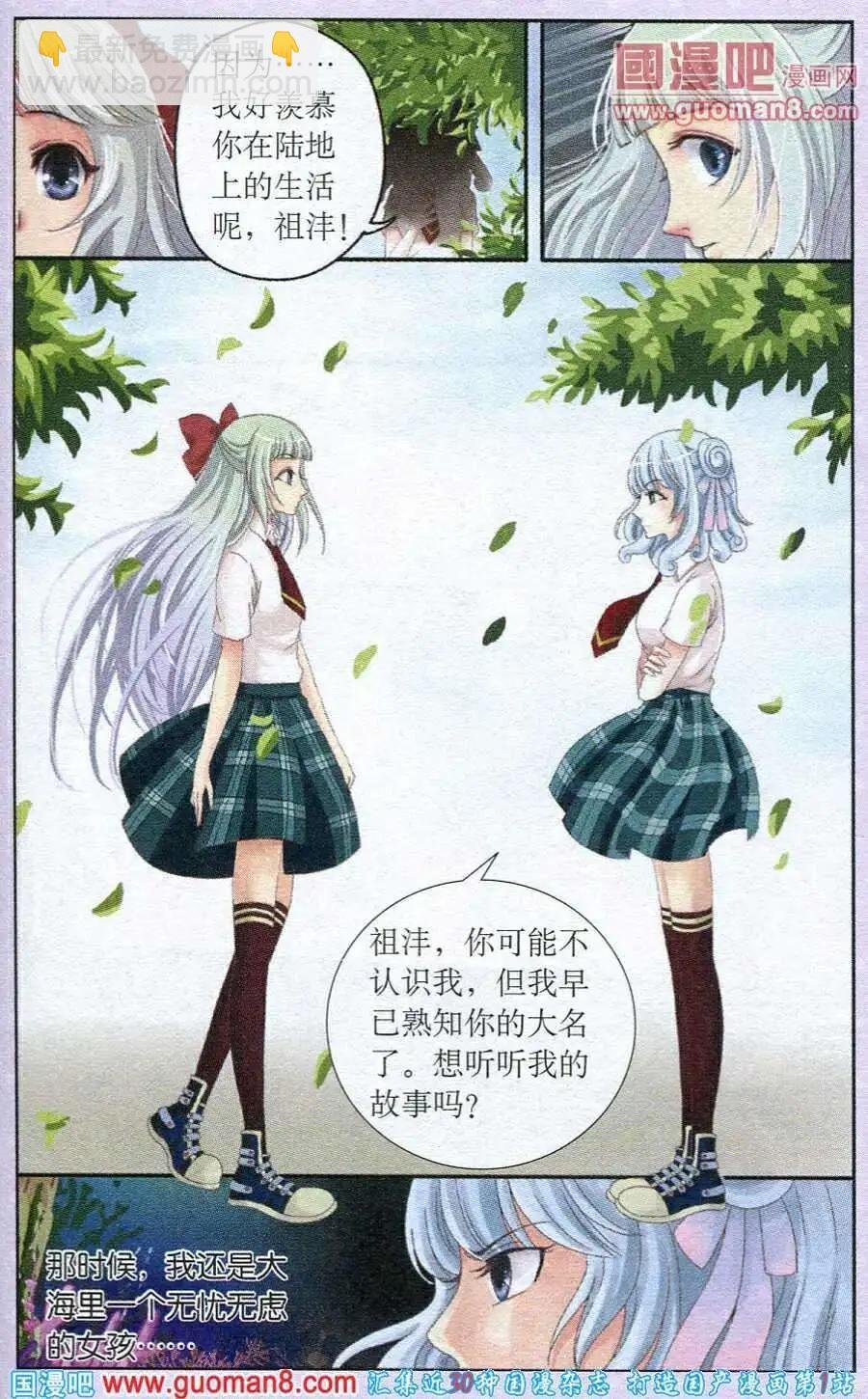 第18话 贝若诗的往事