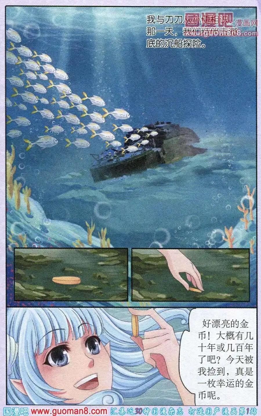 第18话 贝若诗的往事