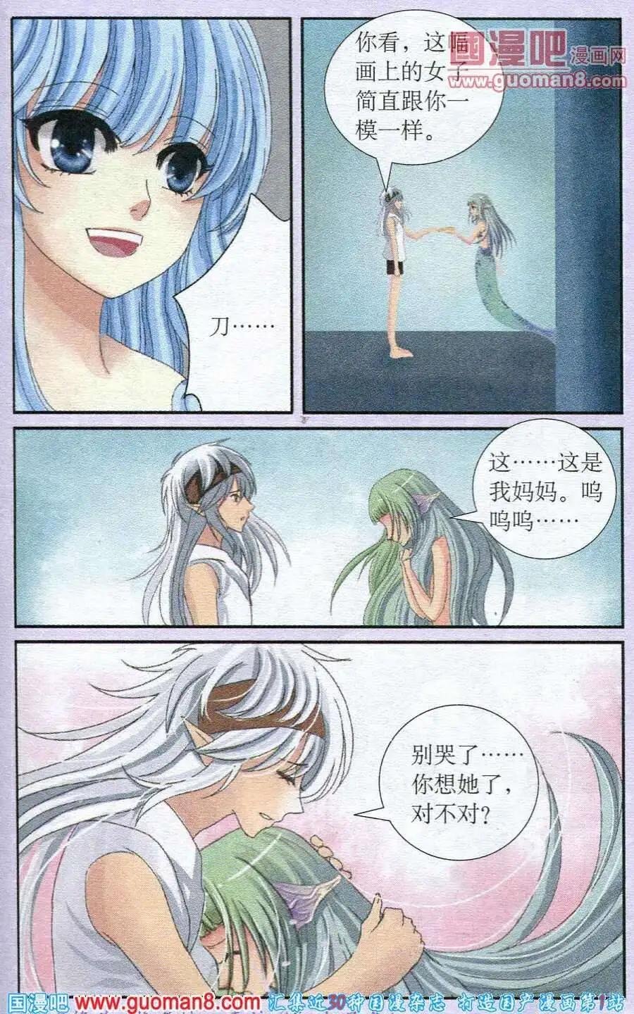 第18话 贝若诗的往事