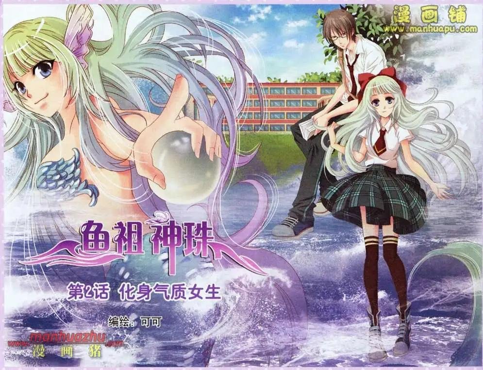 2话