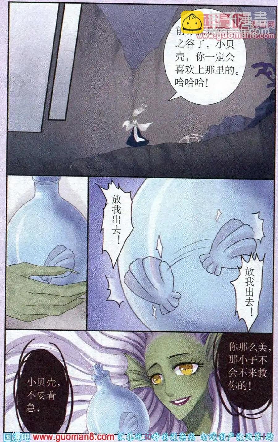 第20话 死亡之谷