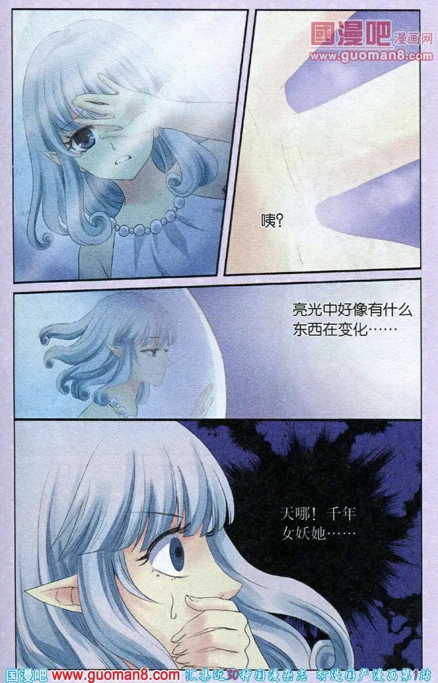 第22话 月圆之夜的秘密