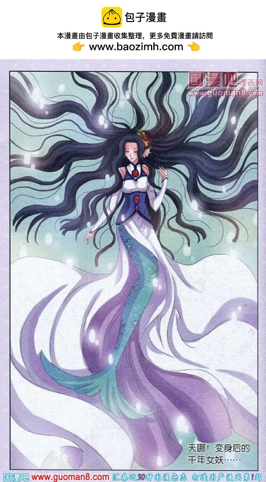 第22话 月圆之夜的秘密