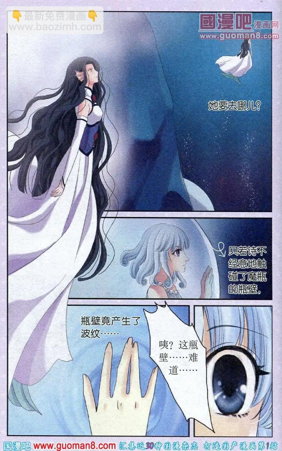 第22话 月圆之夜的秘密