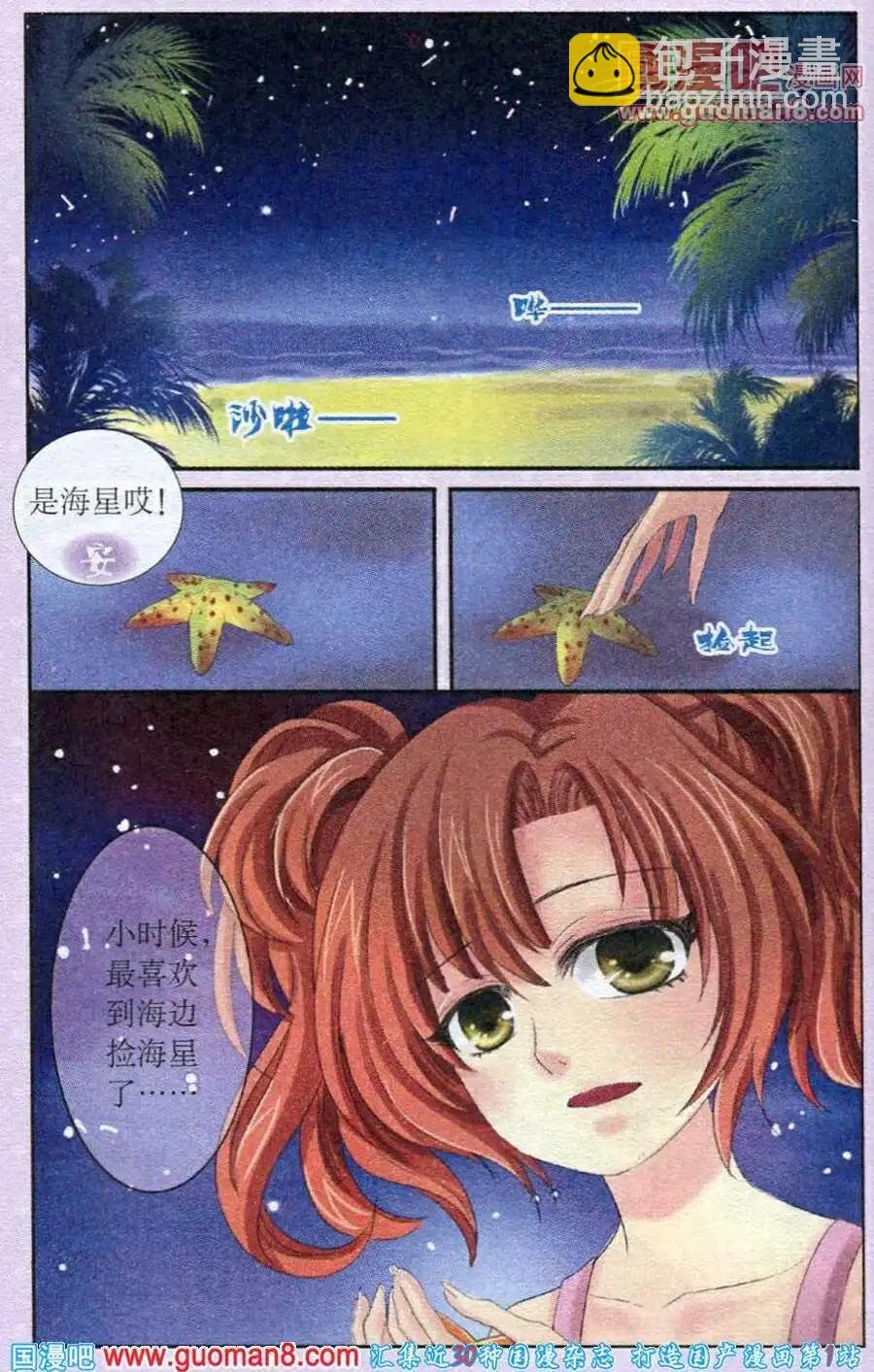 第23话 新的诅咒