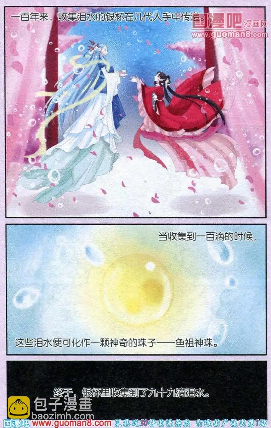 第25话 银杯