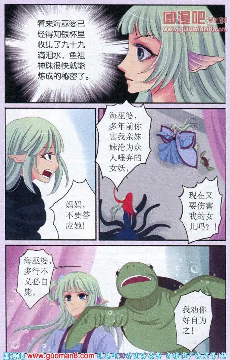 第25话 银杯