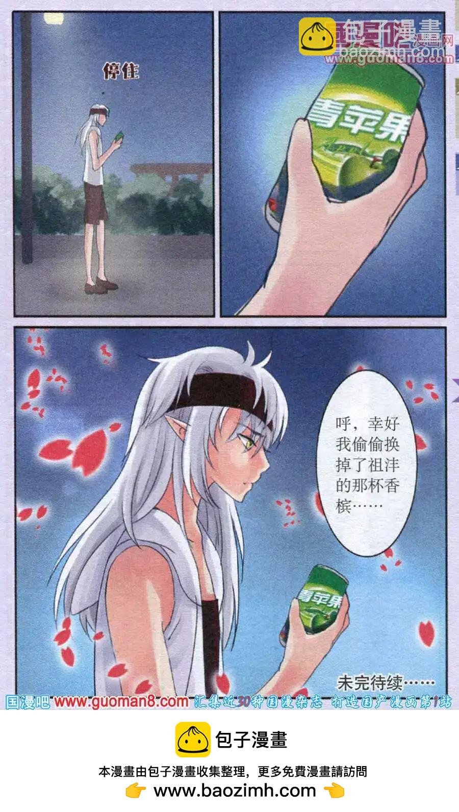 第26话 校园酒会