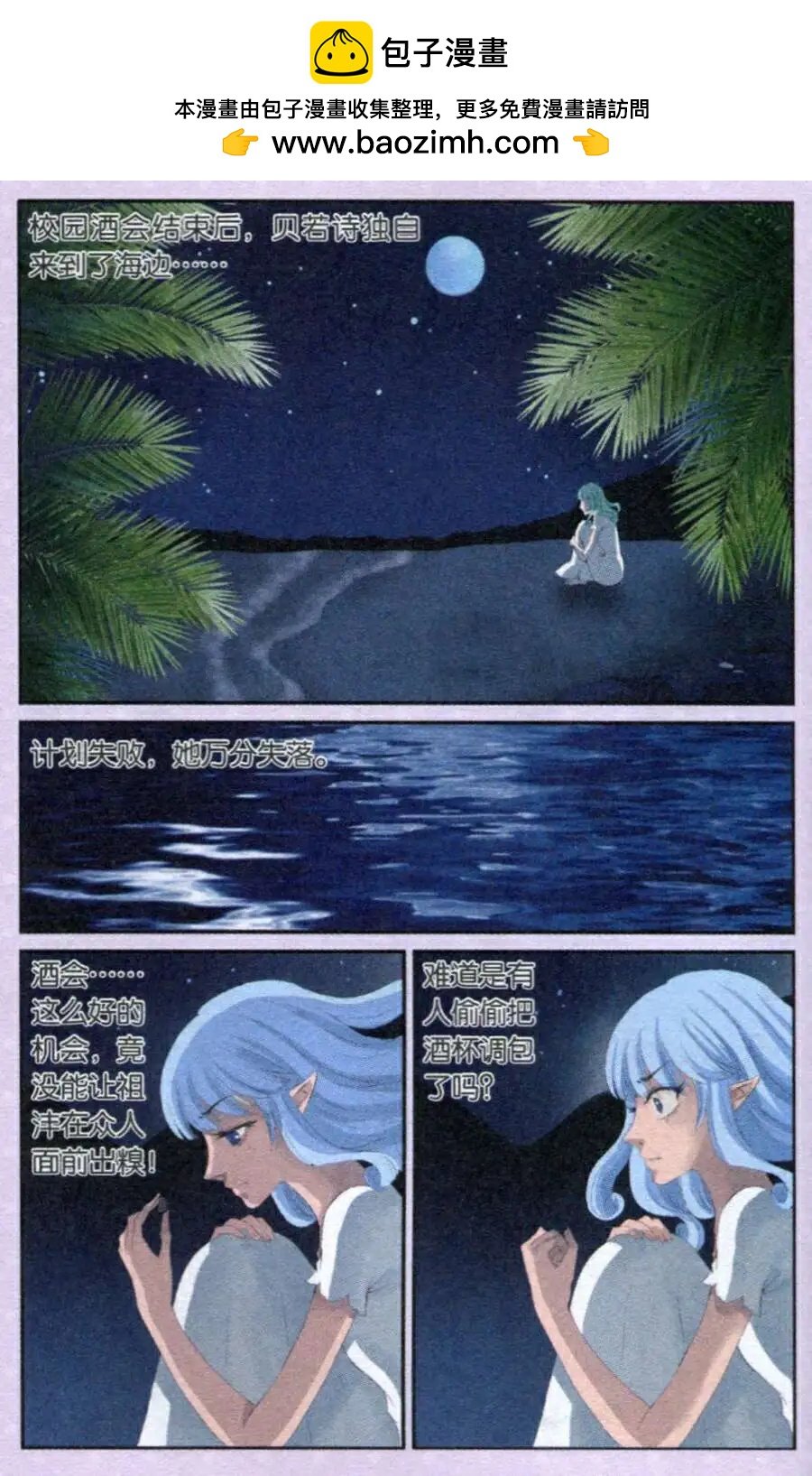 第27话 海巫婆附身