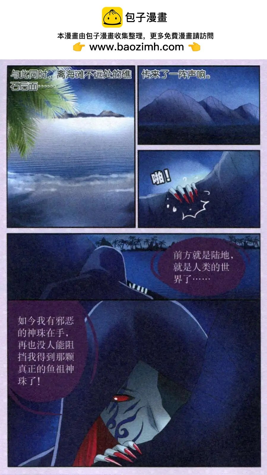 第27话 海巫婆附身