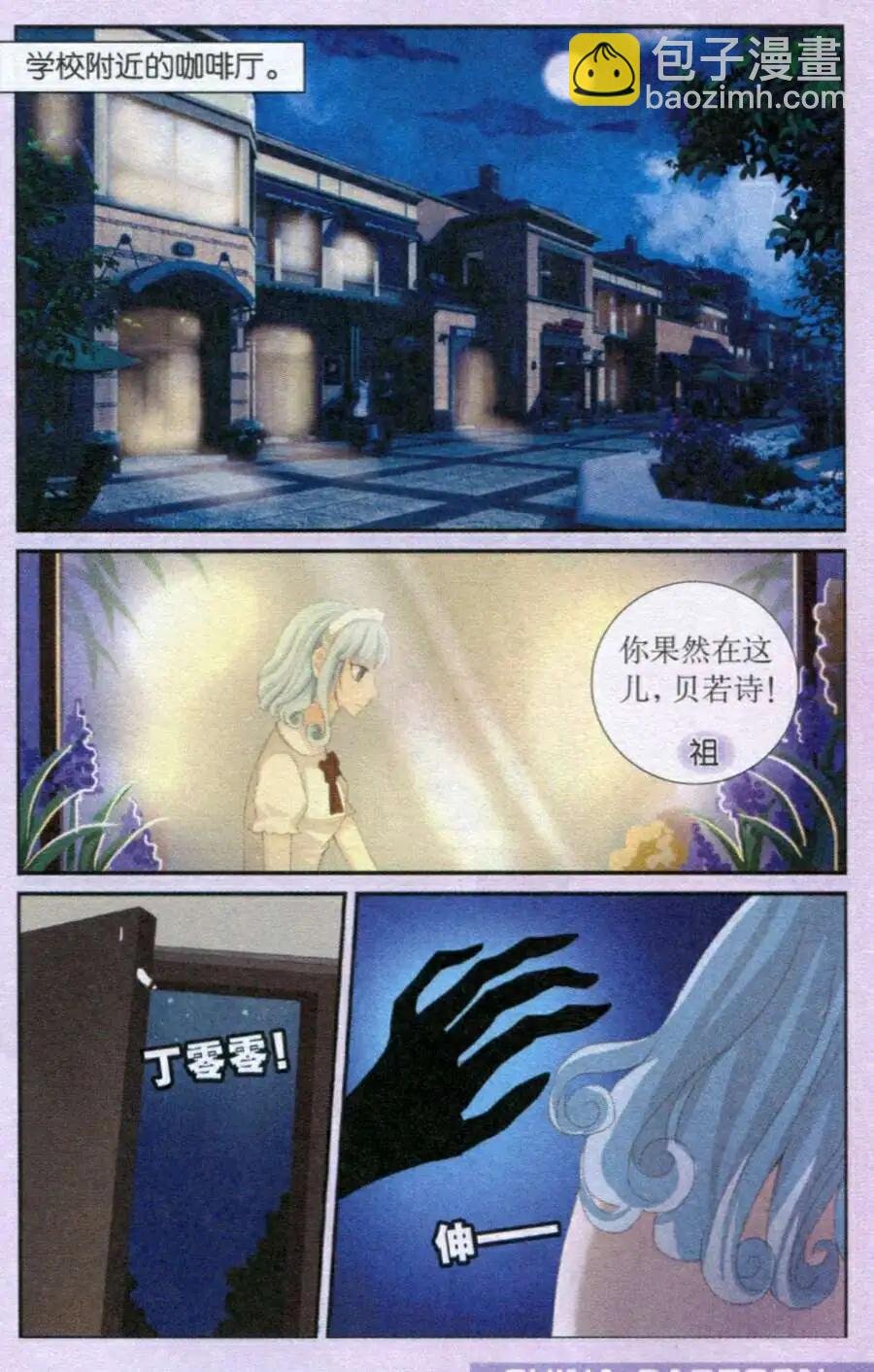 第28话 盗珠行动