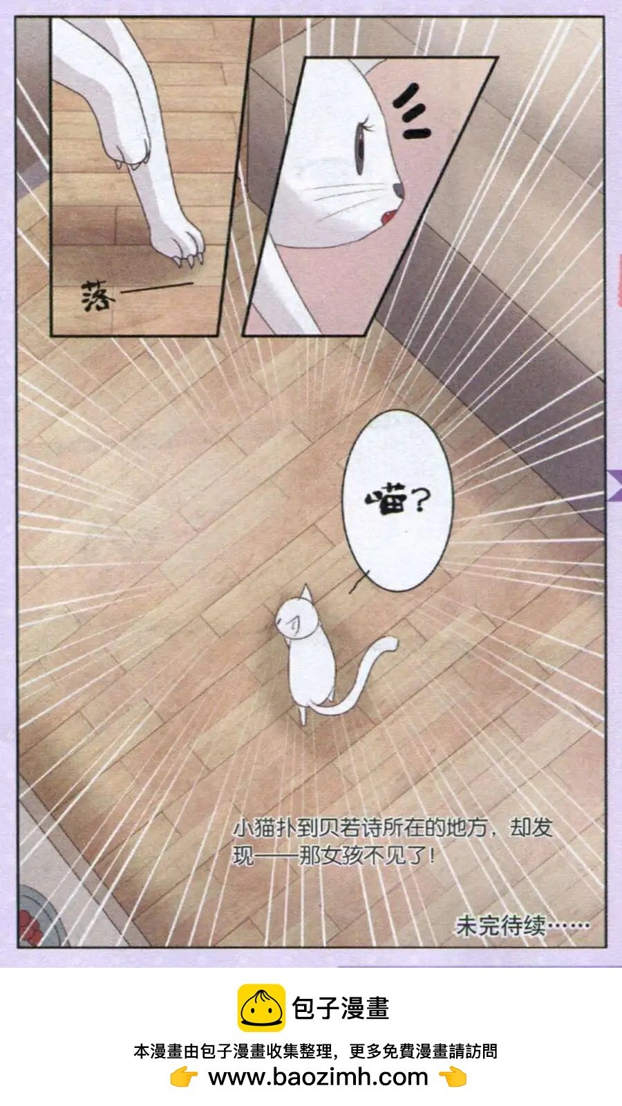 第28话 盗珠行动
