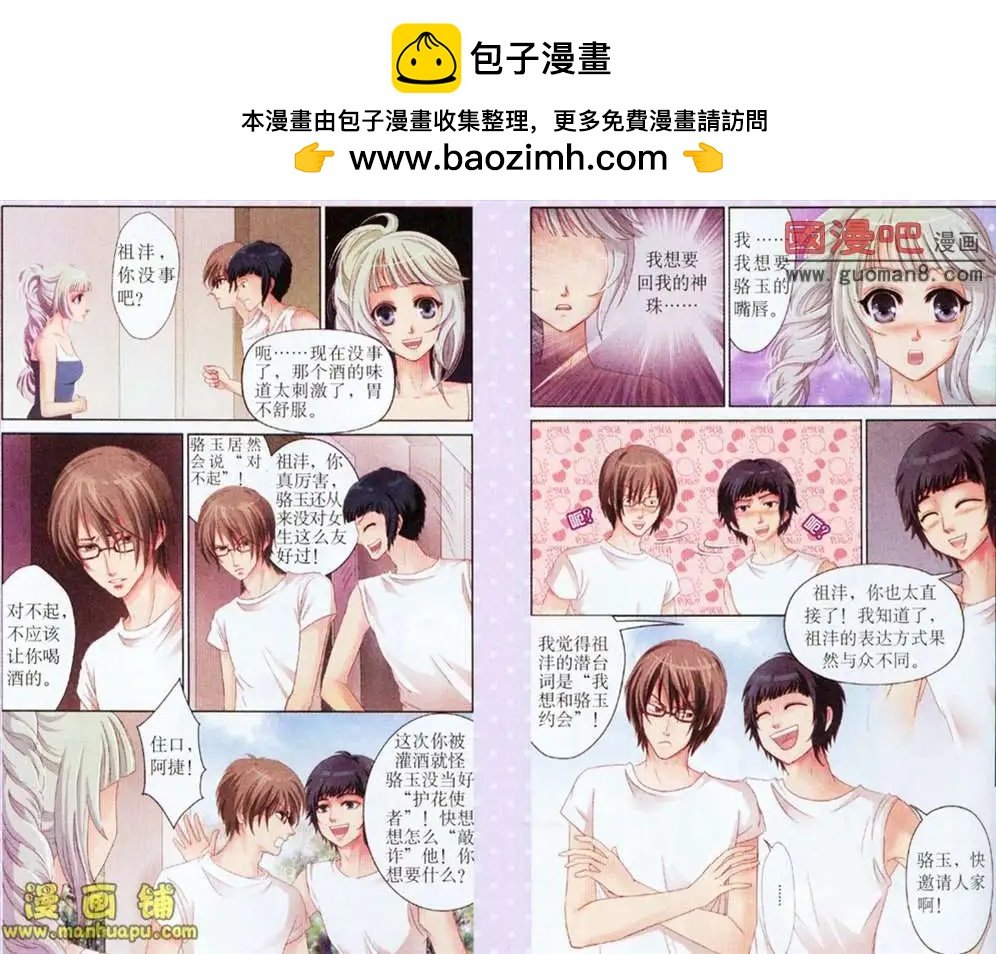 4话