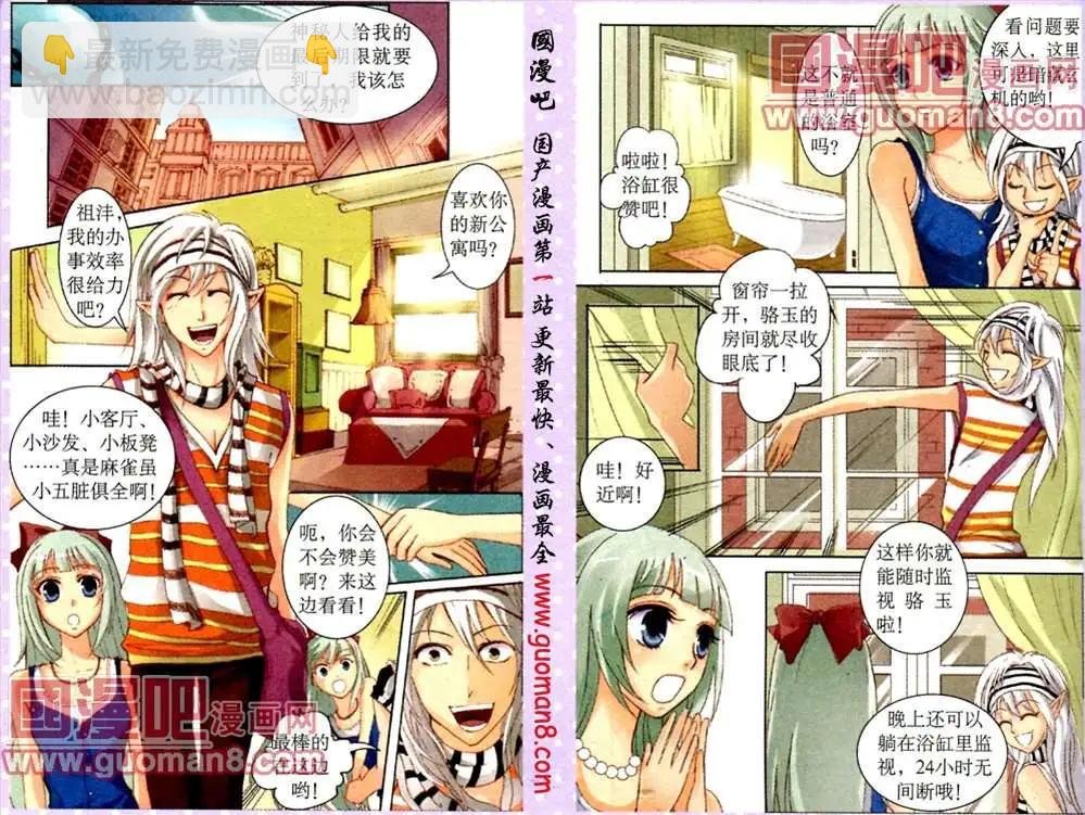 8话
